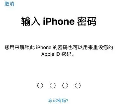 定结苹果15维修网点分享iPhone 15六位密码怎么改四位 