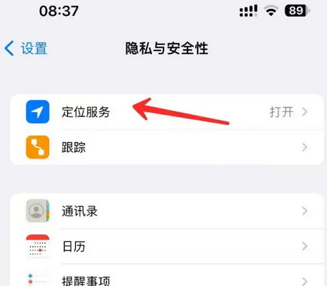 定结苹果客服中心分享iPhone 输入“发现石油”触发定位 