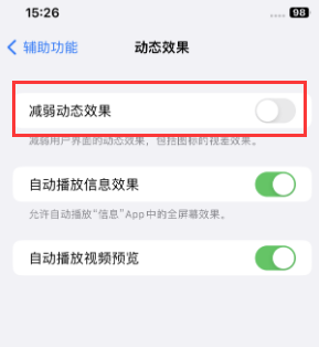 定结苹果售后维修点分享苹果iPhone如何隐藏dock栏 