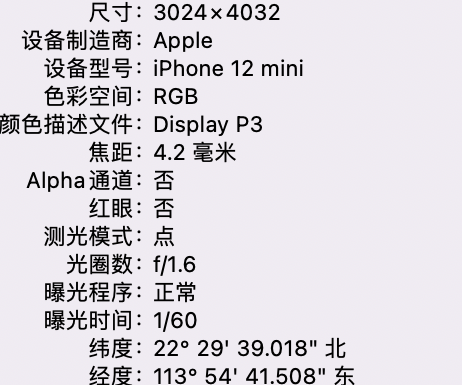 定结苹果15维修服务分享iPhone 15拍的照片太亮解决办法 