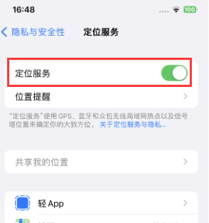 定结苹果维修客服分享如何在iPhone上隐藏自己的位置 