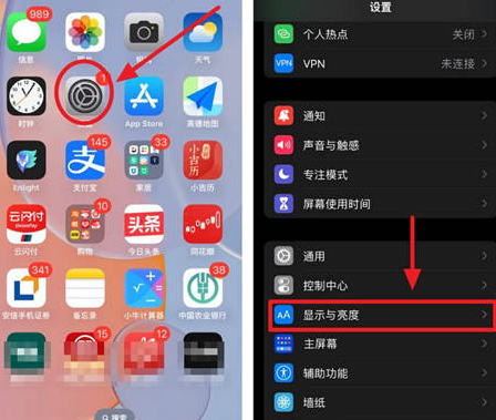 定结苹果15换屏服务分享iPhone15屏幕常亮怎么办 