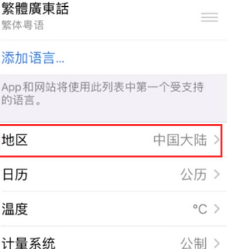 定结苹果无线网维修店分享iPhone无线局域网无法开启怎么办