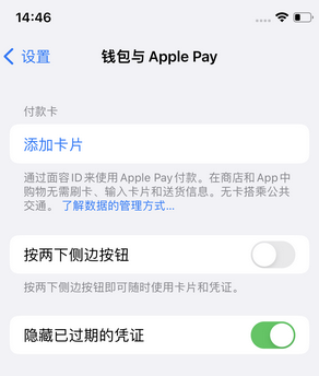 定结苹果锁屏维修分享iPhone锁屏时声音忽大忽小调整方法 