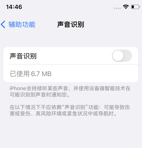 定结苹果锁屏维修分享iPhone锁屏时声音忽大忽小调整方法