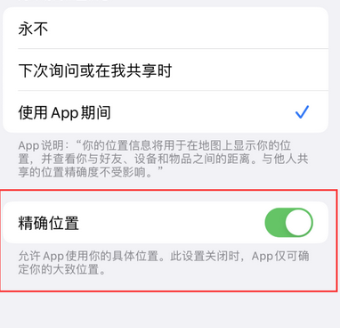 定结苹果服务中心分享iPhone查找应用定位不准确怎么办 