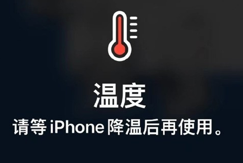 定结苹定结果维修站分享iPhone手机发烫严重怎么办