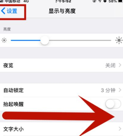 定结苹果维修网点分享iPhone快速返回上一级方法教程 