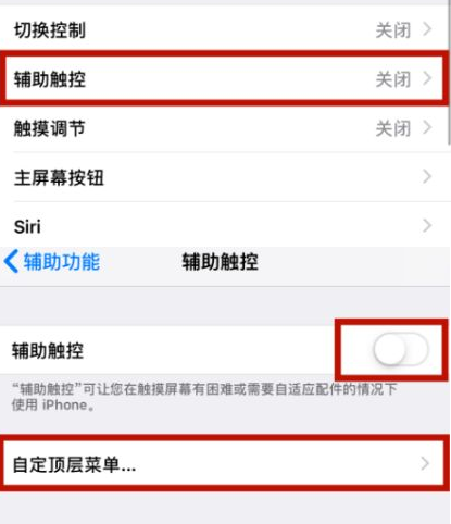 定结苹定结果维修网点分享iPhone快速返回上一级方法教程