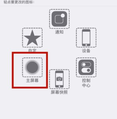 定结苹定结果维修网点分享iPhone快速返回上一级方法教程