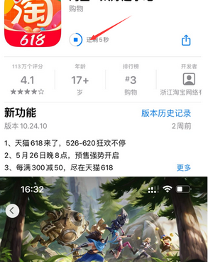 定结苹果维修站分享如何查看App Store软件下载剩余时间 