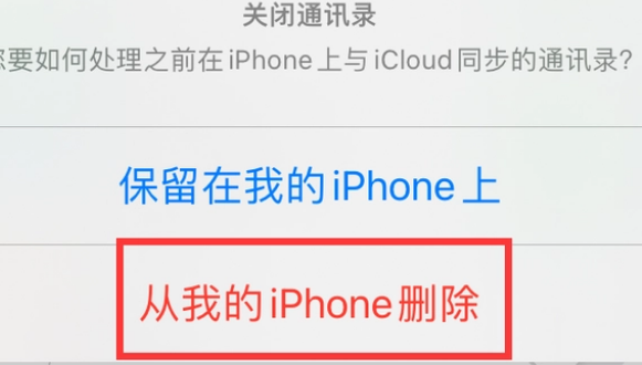 定结苹果14维修站分享iPhone14如何批量删除联系人 