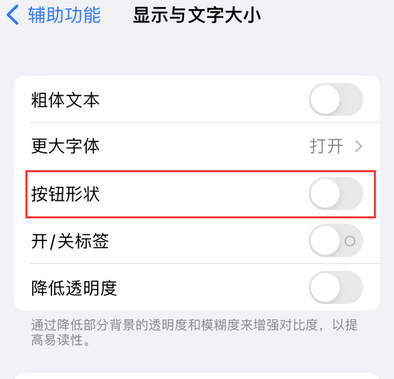 定结苹果换屏维修分享iPhone屏幕上出现方块按钮如何隐藏