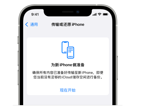 定结苹果14维修网点分享iPhone14如何增加iCloud临时免费空间 