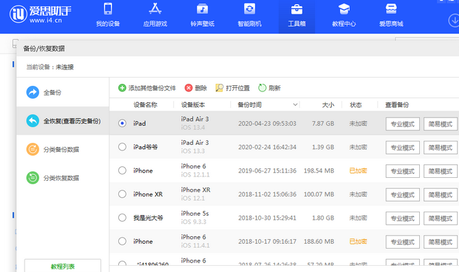 定结苹果14维修网点分享iPhone14如何增加iCloud临时免费空间