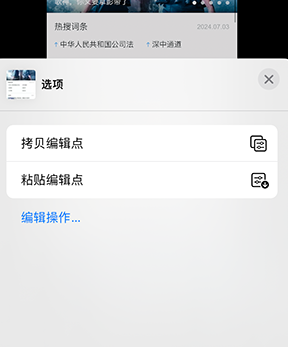 定结iPhone维修服务分享iPhone怎么批量修图 