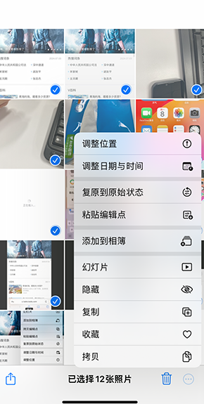 定结iPhone维修服务分享iPhone怎么批量修图