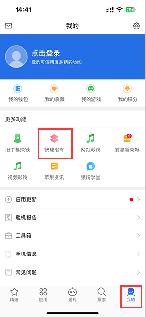 定结苹果服务中心分享iPhone的快捷指令如何使用 