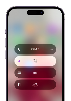 定结苹果14维修中心分享在iPhone14上定制个人专注模式 