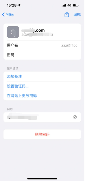 定结苹果14服务点分享iPhone14忘记APP密码快速找回方法 