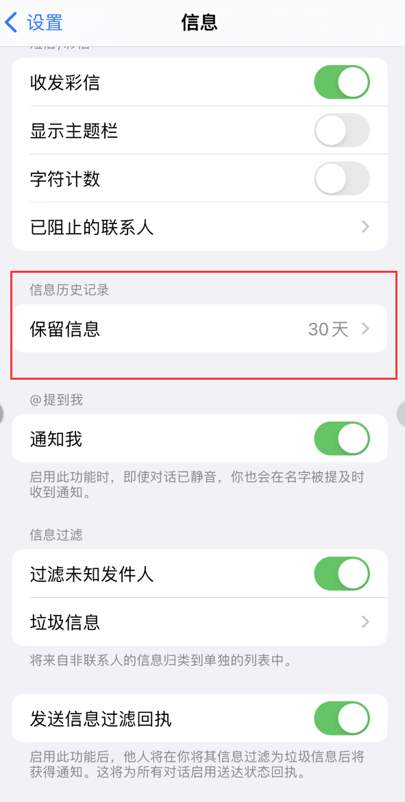 定结Apple维修如何消除iOS16信息应用出现红色小圆点提示 