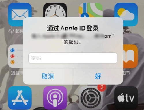 定结苹果设备维修分享无故多次要求输入AppleID密码怎么办 