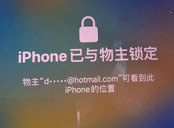 定结苹果维修分享iPhone登录别人的ID被远程锁了怎么办? 