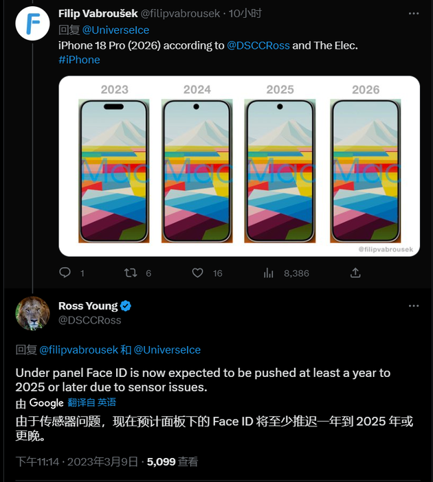 定结苹果手机维修分享:屏下Face ID有什么优势？iPhone何时会有屏下Face ID？ 