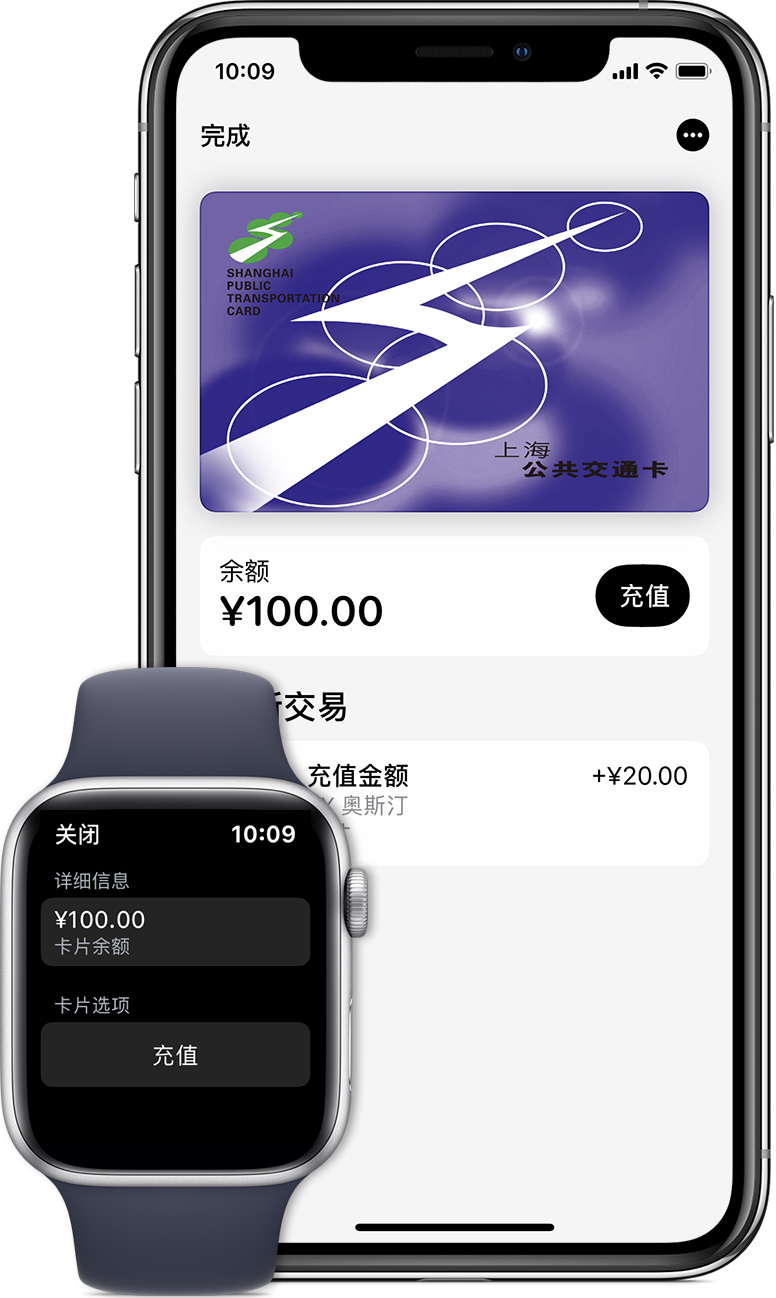 定结苹果手机维修分享:用 Apple Pay 刷交通卡有哪些优势？如何设置和使用？ 