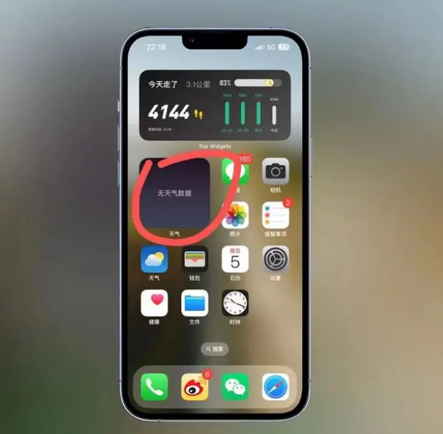 定结苹果手机维修分享:iOS16主屏幕天气小组件无法正常工作怎么办？ 