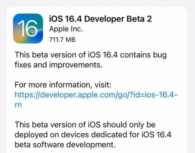 定结苹果手机维修分享：iOS16.4 Beta2升级建议 