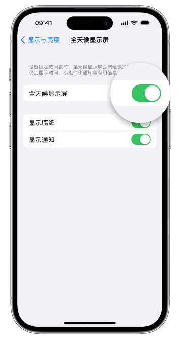 定结苹果14维修店分享如何自定义 iPhone 14 Pro 常亮显示屏 