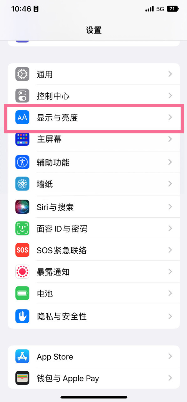 定结苹果14维修店分享iPhone14 plus如何设置护眼模式 