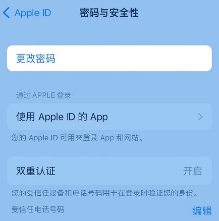 定结苹果14维修店分享如何在 iPhone 14 上重设密码 