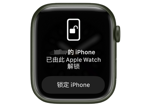 定结苹果手机维修分享用 AppleWatch 解锁配备面容 ID 的 iPhone方法 