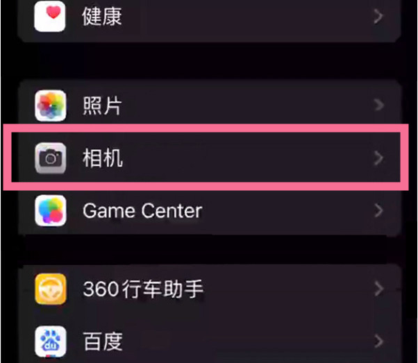 定结苹果14服务点分享iPhone14 开启音量键连拍的方法 