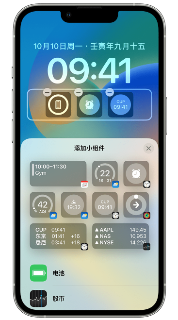 定结苹果维修网点分享iOS 16 如何在锁屏上添加小组件？点击无响应如何解决？ 