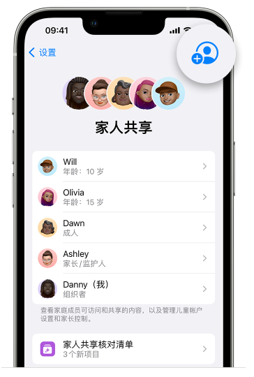 定结苹果维修网点分享iOS 16 小技巧：通过“家人共享”为孩子创建 Apple ID 