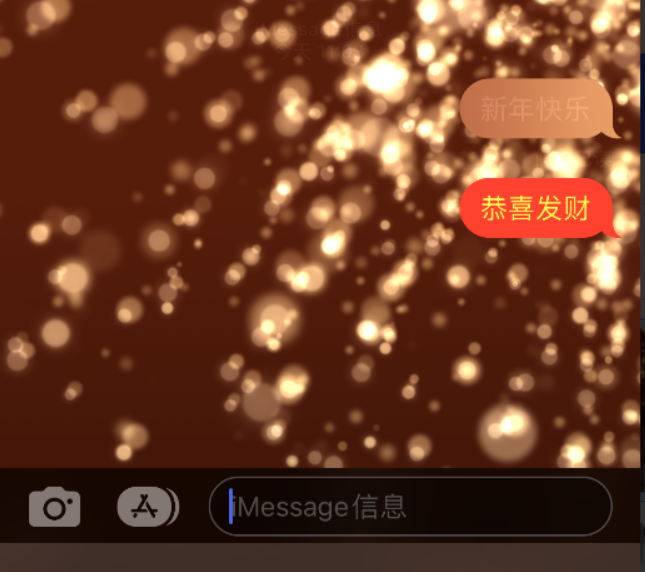 定结苹果维修网点分享iPhone 小技巧：使用 iMessage 信息和红包功能 