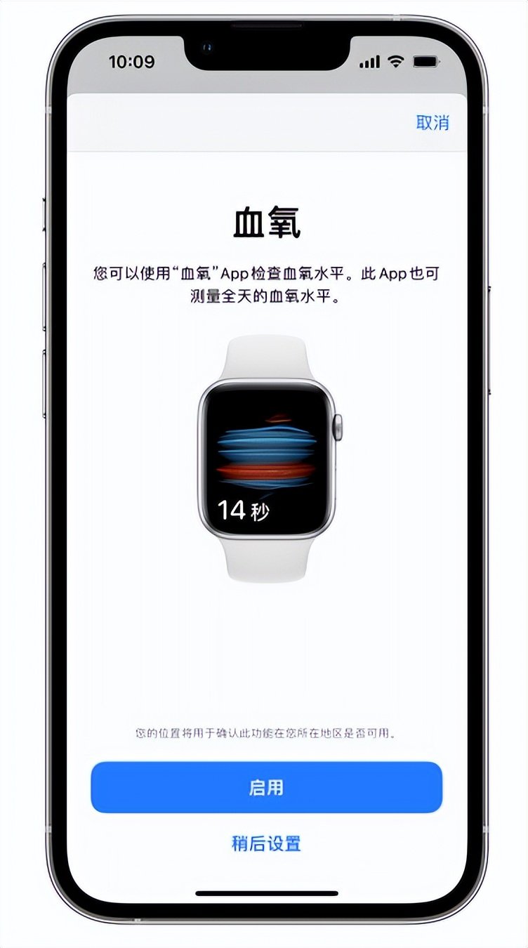 定结苹果14维修店分享使用iPhone 14 pro测血氧的方法 