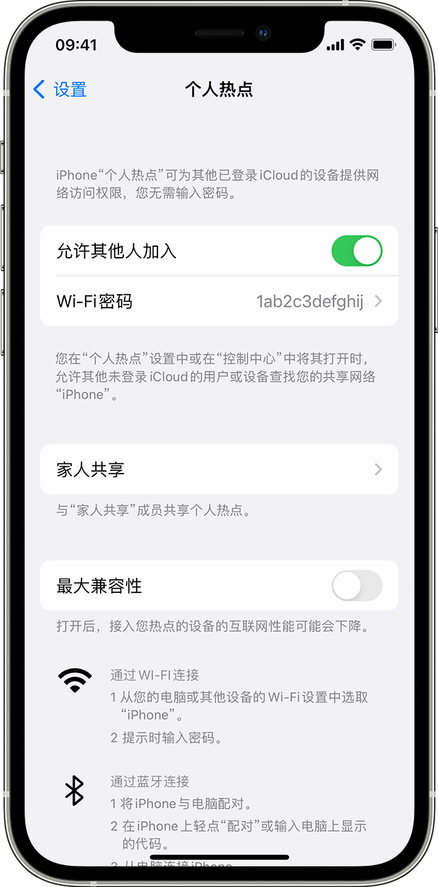 定结苹果14维修分享iPhone 14 机型无法开启或使用“个人热点”怎么办 