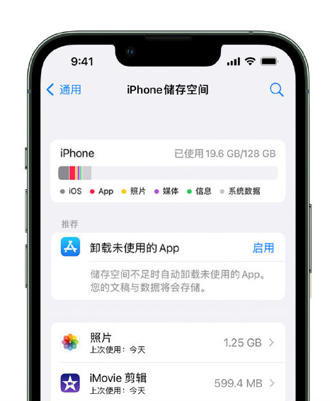 定结苹果14维修店分享管理 iPhone 14 机型储存空间的方法 