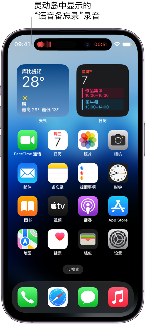 定结苹果14维修分享在 iPhone 14 Pro 机型中查看灵动岛活动和进行操作 