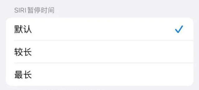 定结苹果维修分享iOS 16上隐藏的Siri的四种新用法 