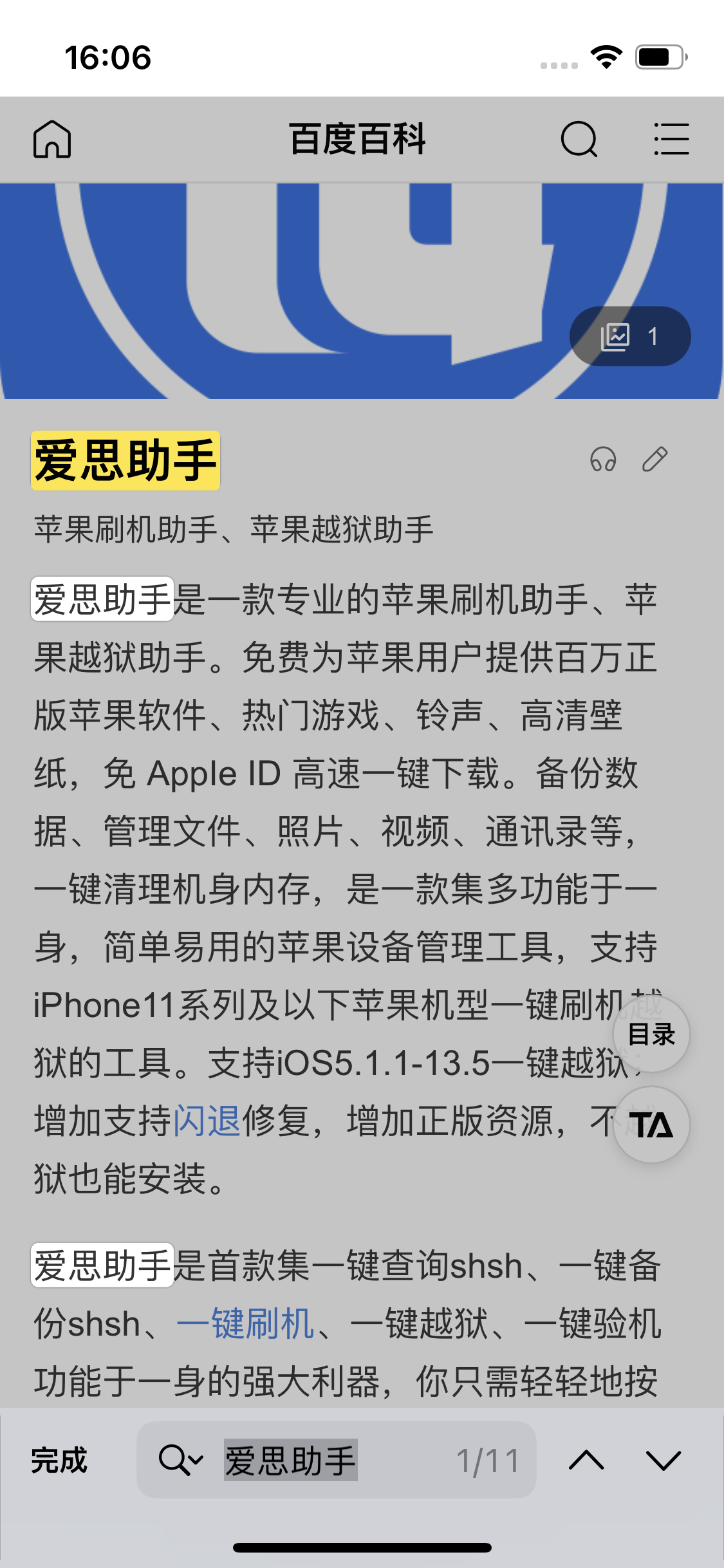 定结苹果14维修分享iPhone 14手机如何在safari浏览器中搜索关键词 