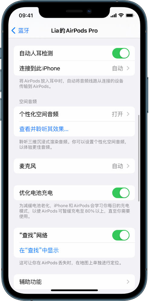 定结苹果手机维修分享如何通过 iPhone “查找”功能定位 AirPods 