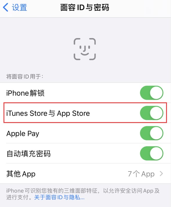 定结苹果14维修分享苹果iPhone14免密下载APP方法教程 