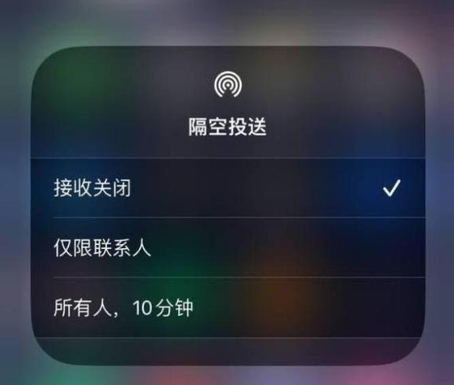 定结苹果14维修分享iPhone 14 Pro如何开启隔空投送 