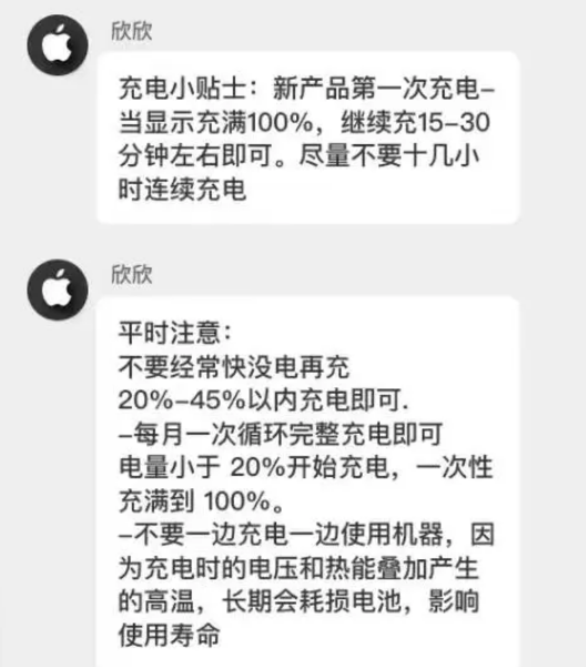 定结苹果14维修分享iPhone14 充电小妙招 