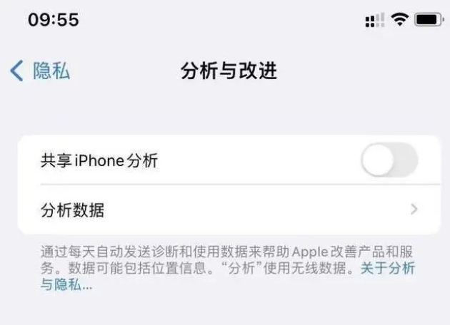 定结苹果手机维修分享iPhone如何关闭隐私追踪 